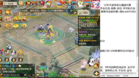 接熔练-估价找号-金银-托管剑会练宠月饼