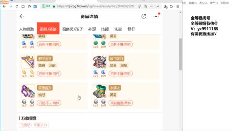 全等级帮找号细节估价