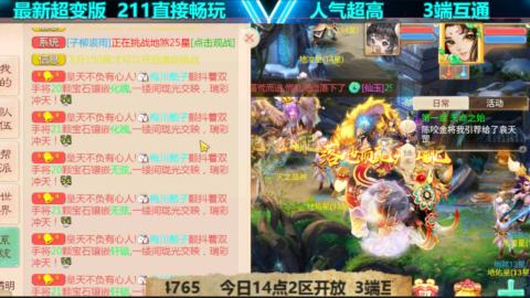 最新微变版 注册就送满累计充值