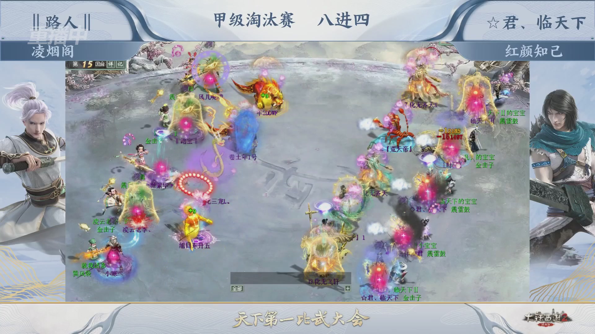 【重播】《大话西游2经典版》第153届天下第一比武大会