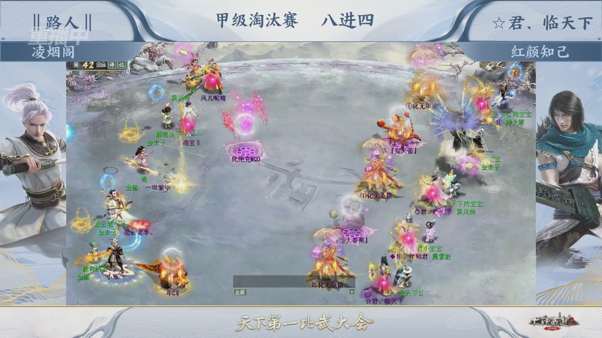 【重播】《大话西游2经典版》第153届天下第一比武大会