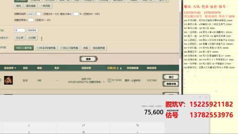 专业估号脱坑