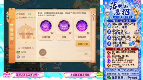 梦手渺渺接各种