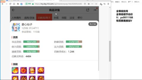 全等级帮找号细节估价