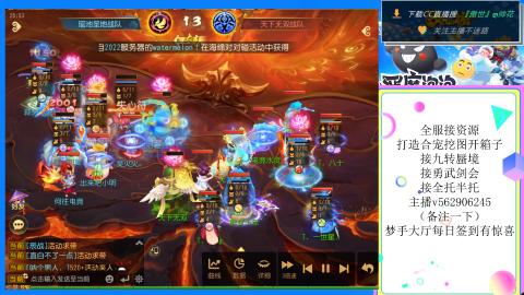 接九转 蜃境 勇武剑会