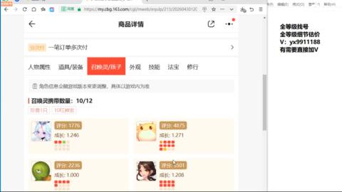 全等级帮找号细节估价