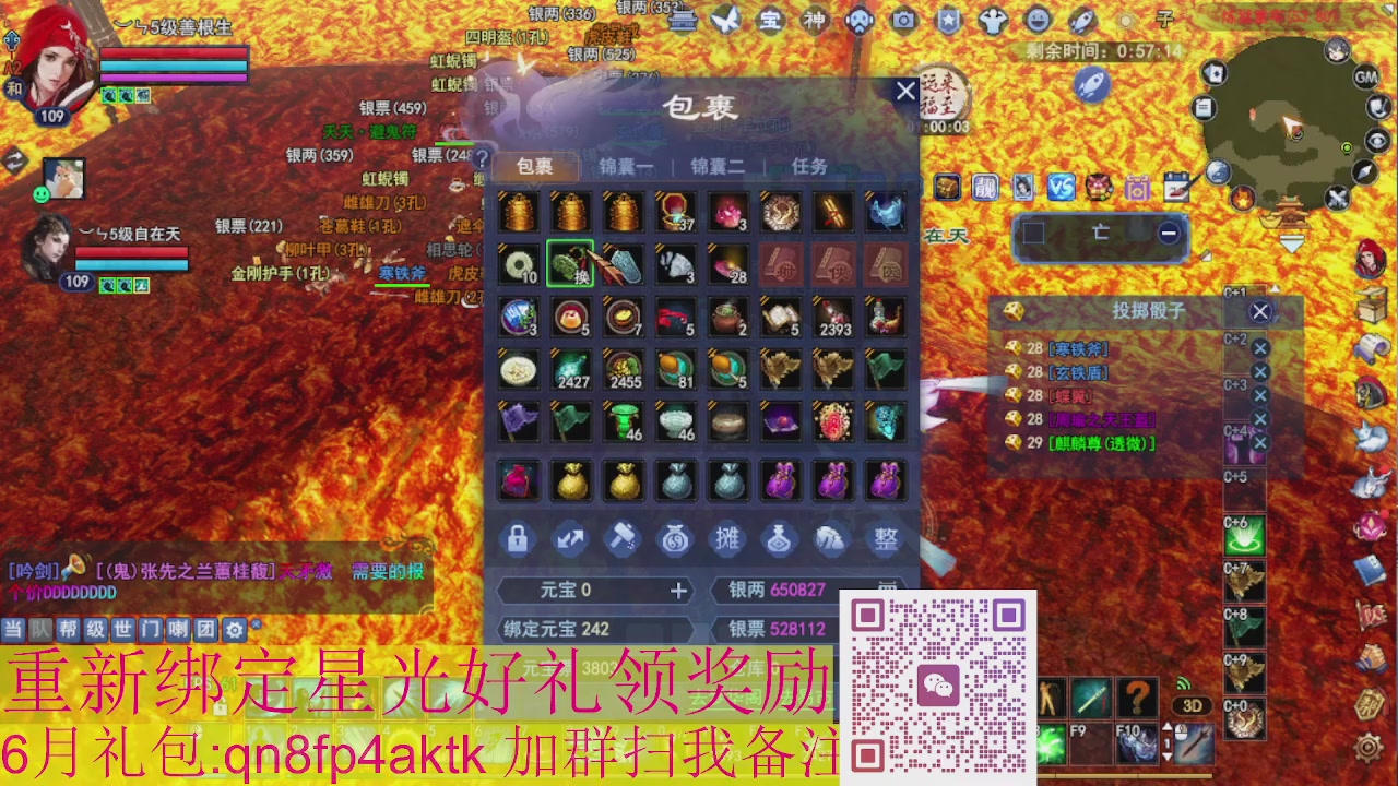 1级就可以绑星光接集影法器