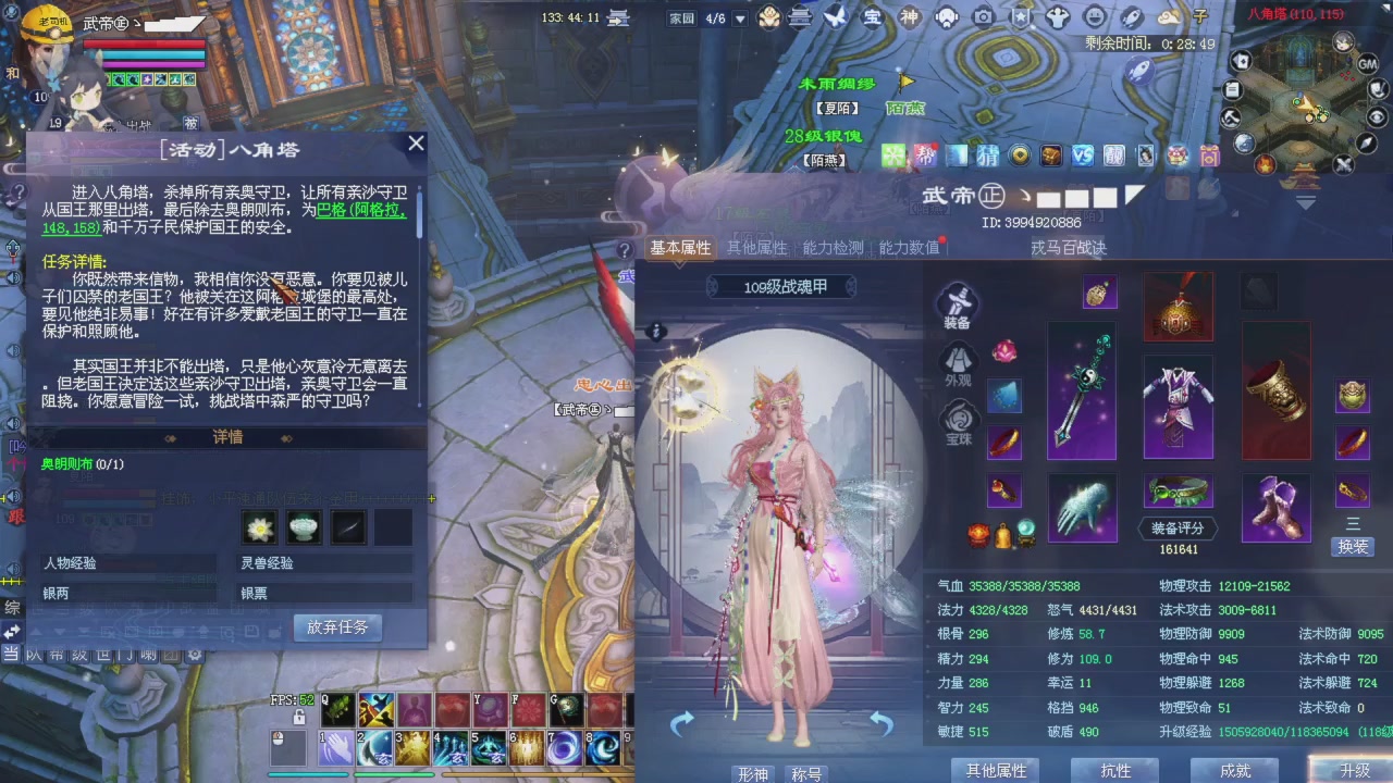 星光积分更新记得提前领分谢谢继续加油