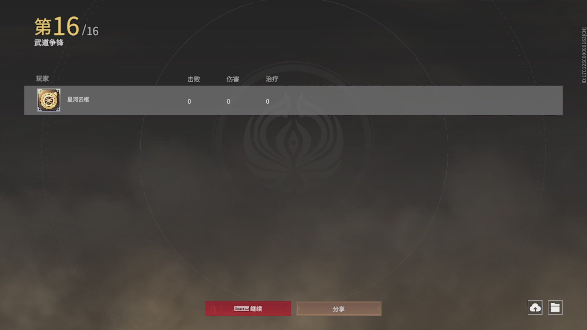 星河云枢的直播间