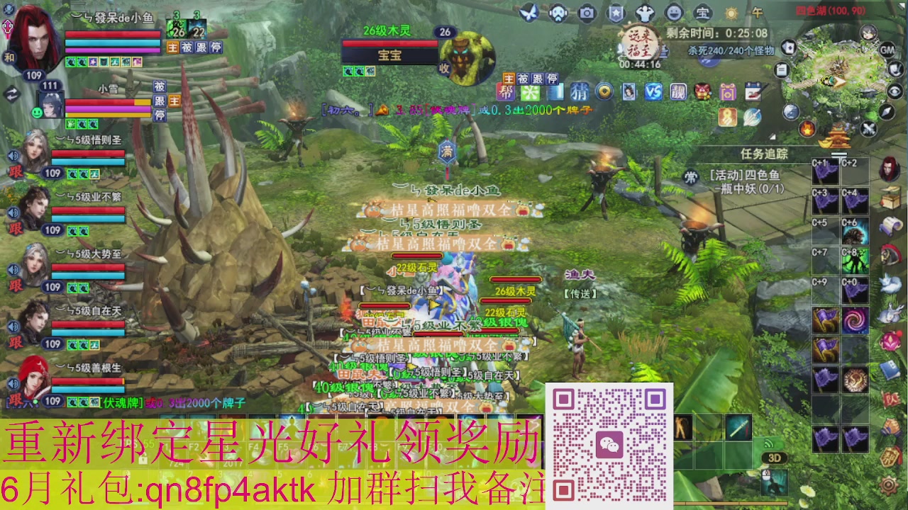 1级就可以绑星光接集影法器