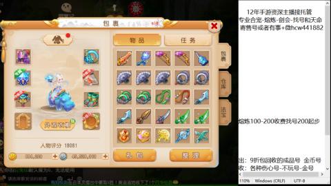 接熔练-估价找号-金银-托管剑会练宠月饼