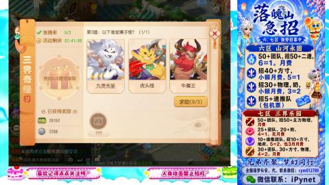 梦手渺渺接各种