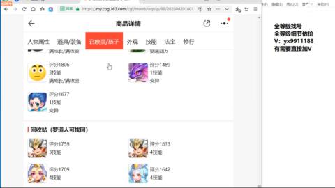 全等级帮找号细节估价
