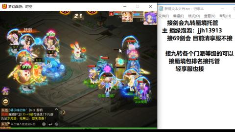 超专业接蜃境九转托管