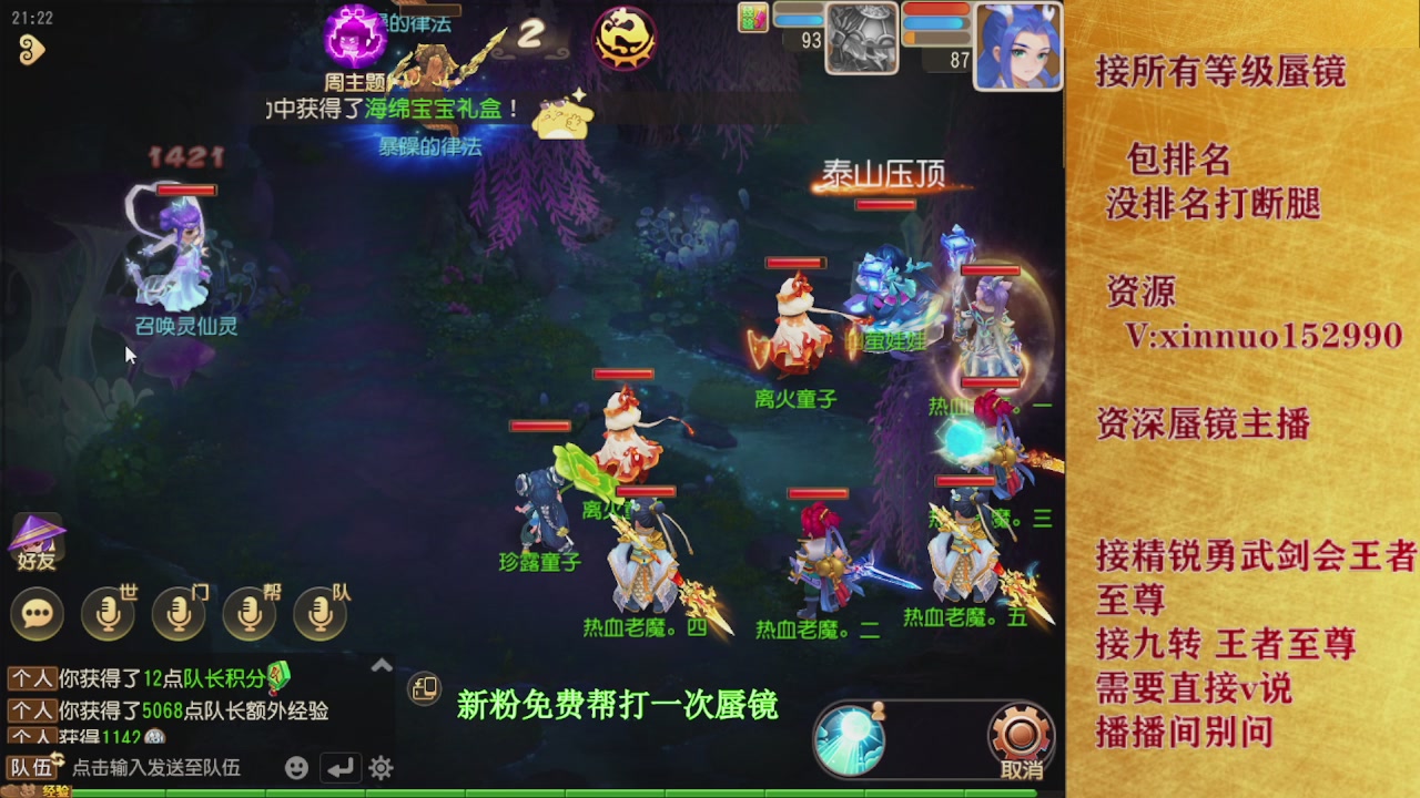 新粉蜃镜首次免费帮打  还不快来！！！