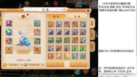 接熔练-找号-金银-练宠粽子月饼