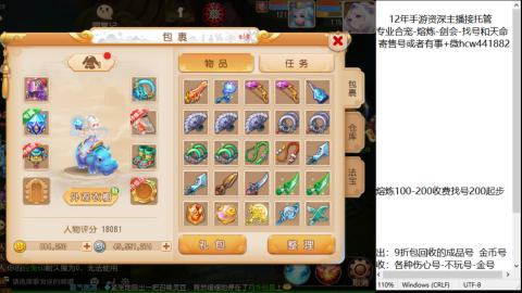 接熔练-估价找号-金银-托管剑会练宠月饼