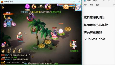 接九转蜃境托管~