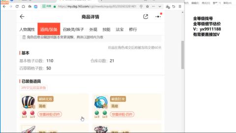 全等级帮找号细节估价