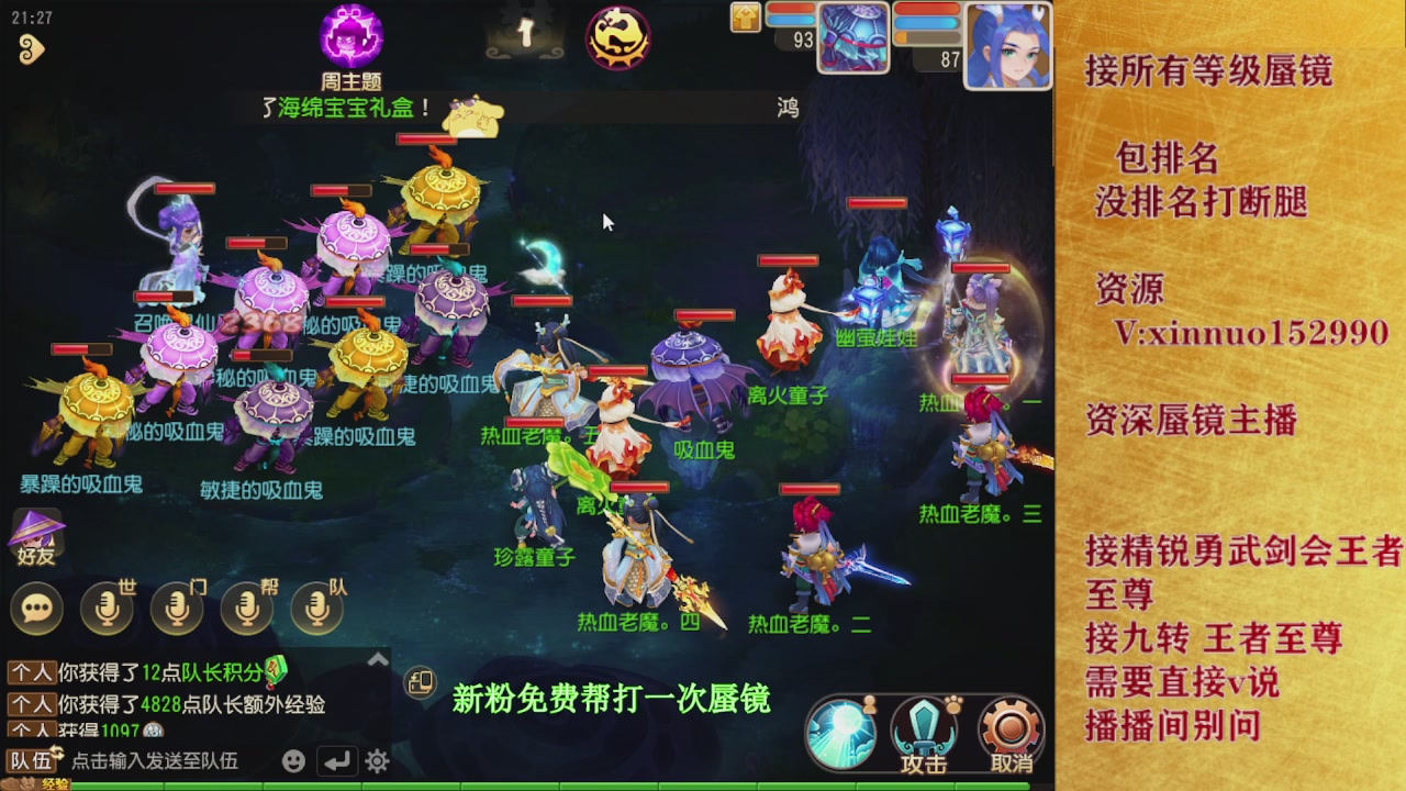 新粉蜃镜首次免费帮打  还不快来！！！
