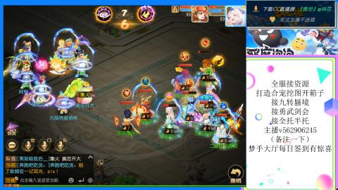 接九转 蜃境 勇武剑会