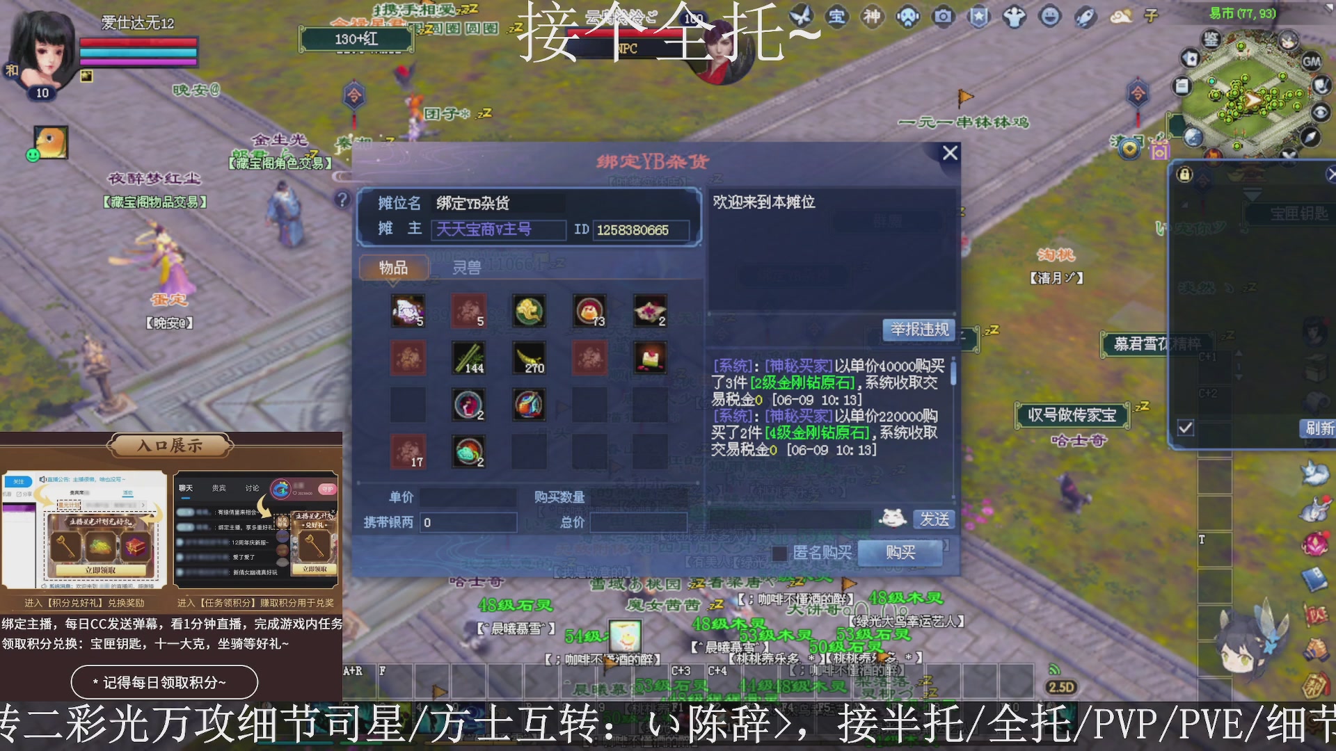 星光绑我，接全托！