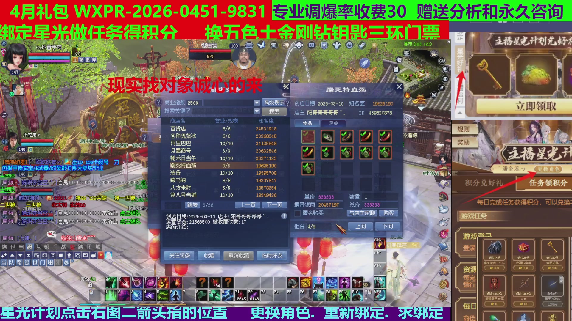 每天16小时地狱海画扇500幸运