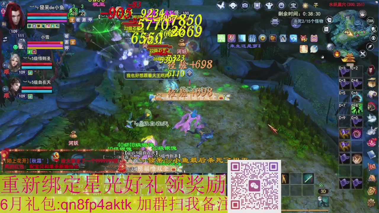 1级就可以绑星光接集影法器