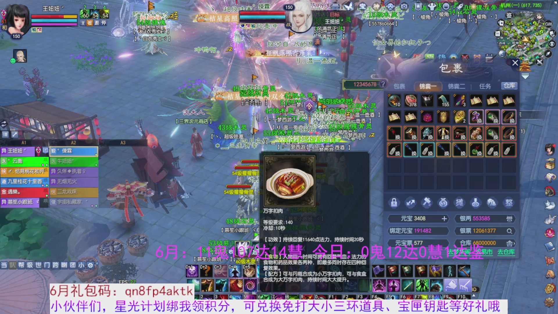 星光绑我 快来快来