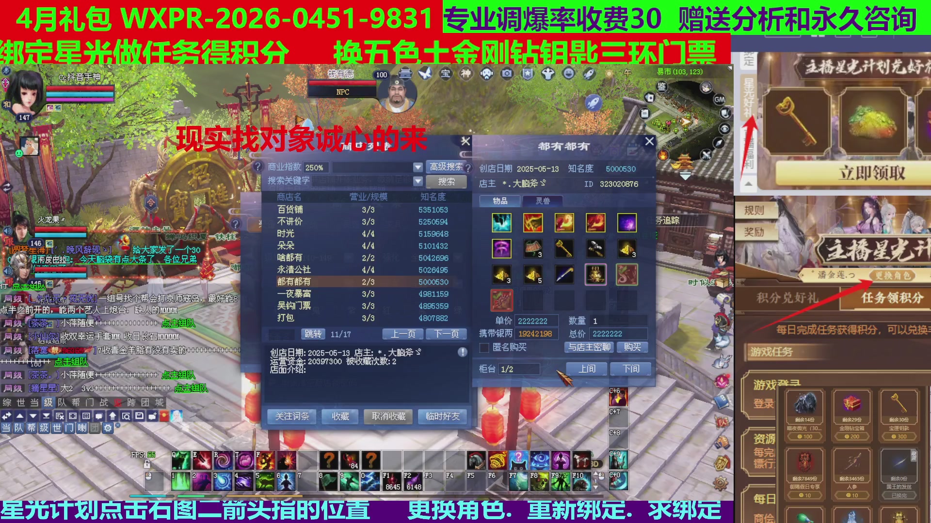 每天16小时地狱海画扇500幸运