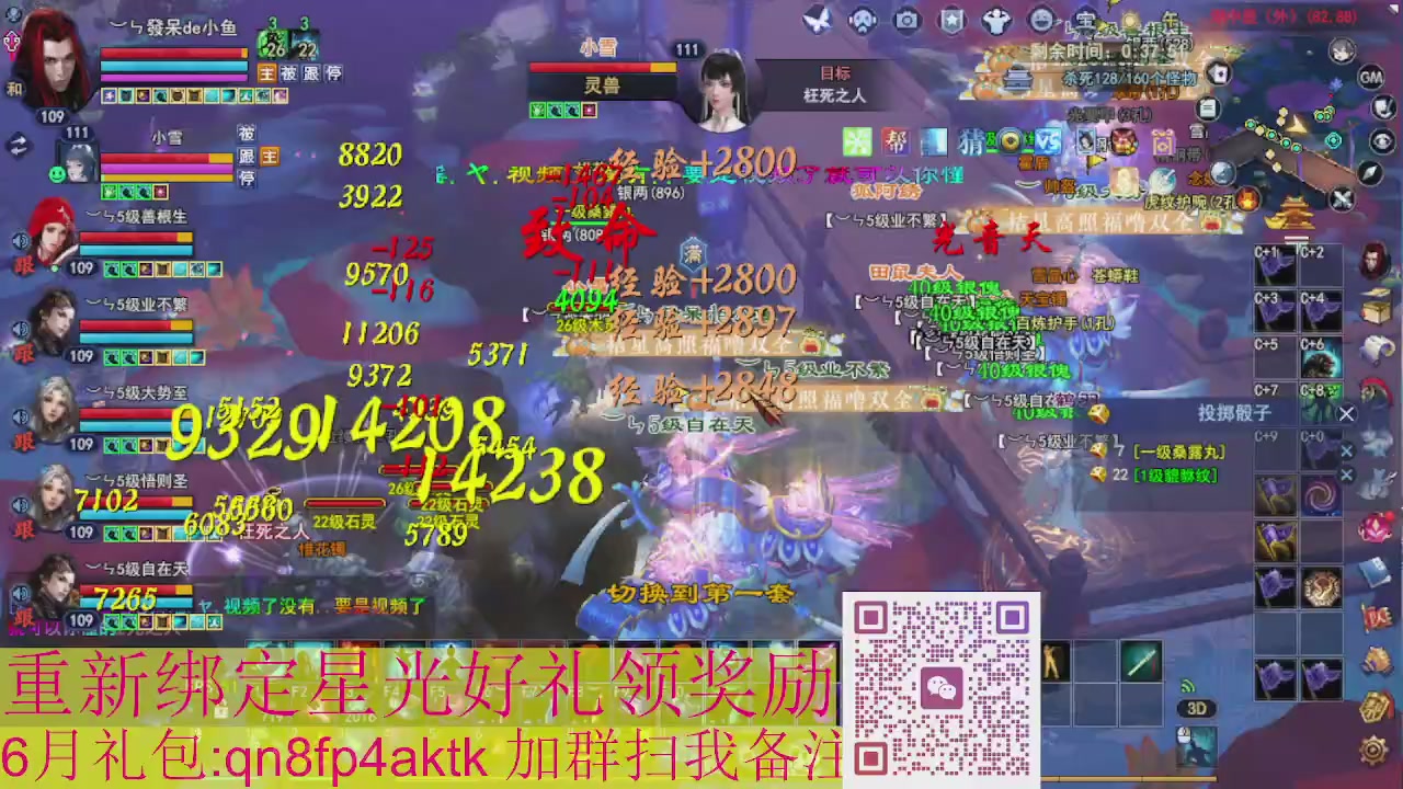 1级就可以绑星光接集影法器