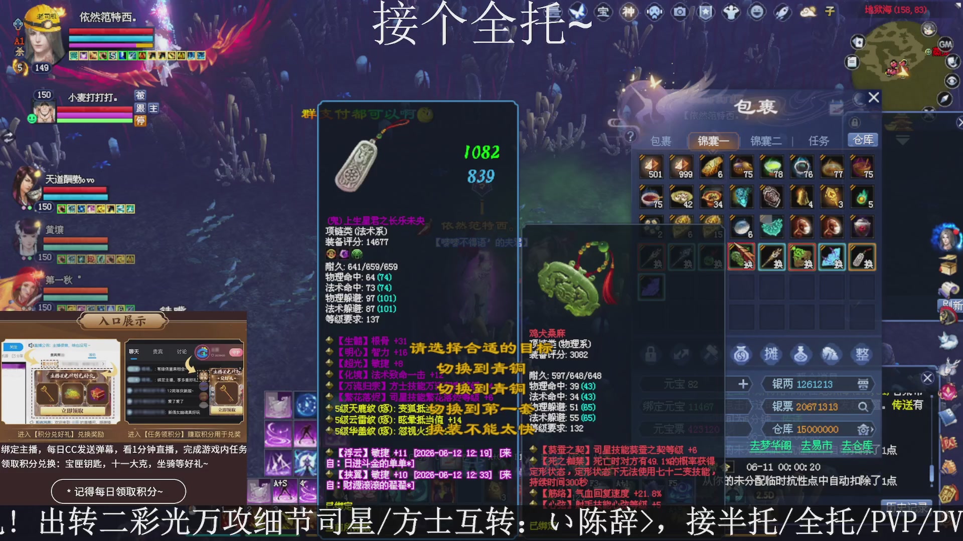 星光绑我，接全托！