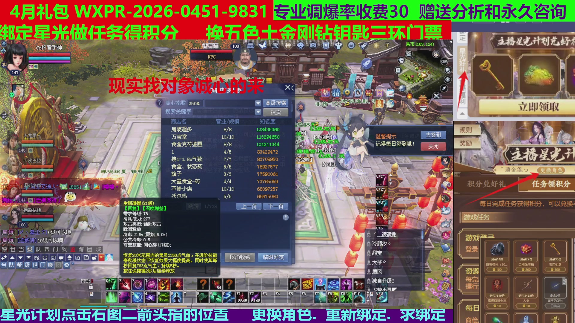 每天16小时地狱海画扇500幸运
