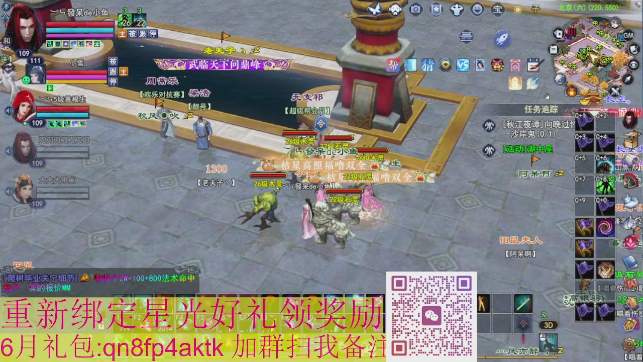 1级就可以绑星光接集影法器