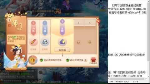 接熔练-估价找号-金银-托管剑会练宠月饼