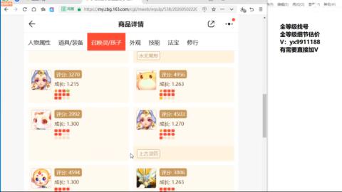 全等级帮找号细节估价