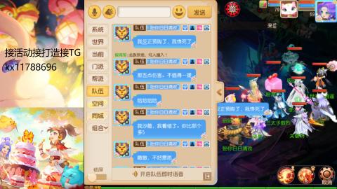 『傲世』ღ小花🌸的直播间