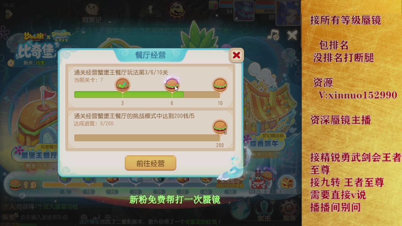 新粉蜃镜首次免费帮打  还不快来！！！
