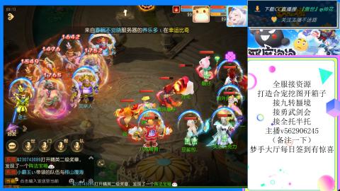 接九转 蜃境 勇武剑会
