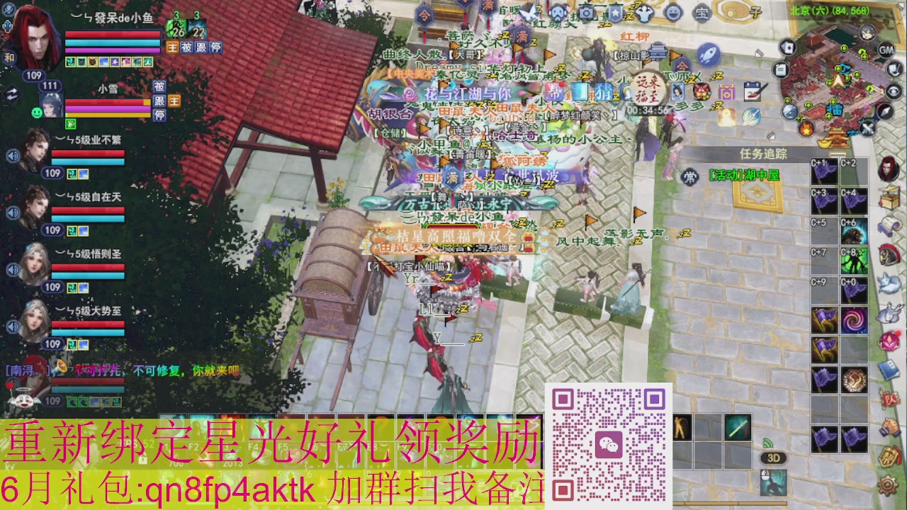 1级就可以绑星光接集影法器