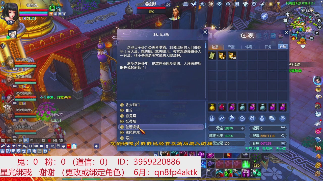 星光绑我 快来快来！