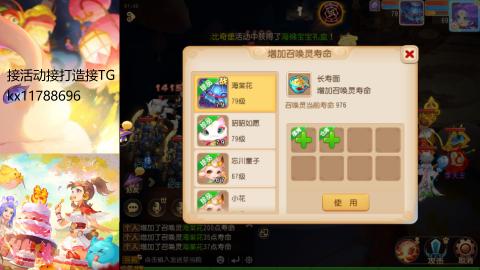 『傲世』ღ小花🌸的直播间