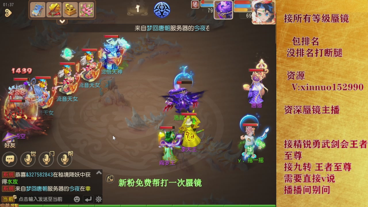 新粉蜃镜首次免费帮打  还不快来！！！