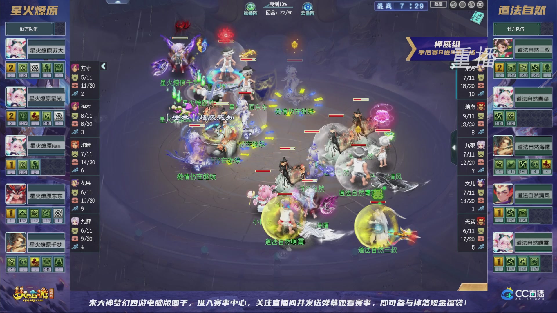 【重播】群雄逐鹿超级联赛S5-季后赛（福袋在大神直播间掉落）
