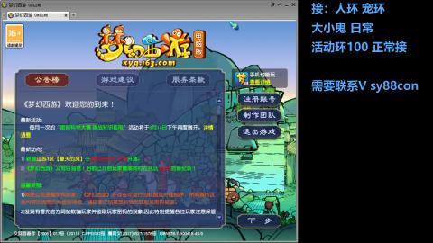 全服接大小鬼
