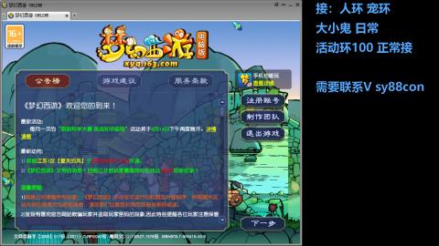 全服接大小鬼