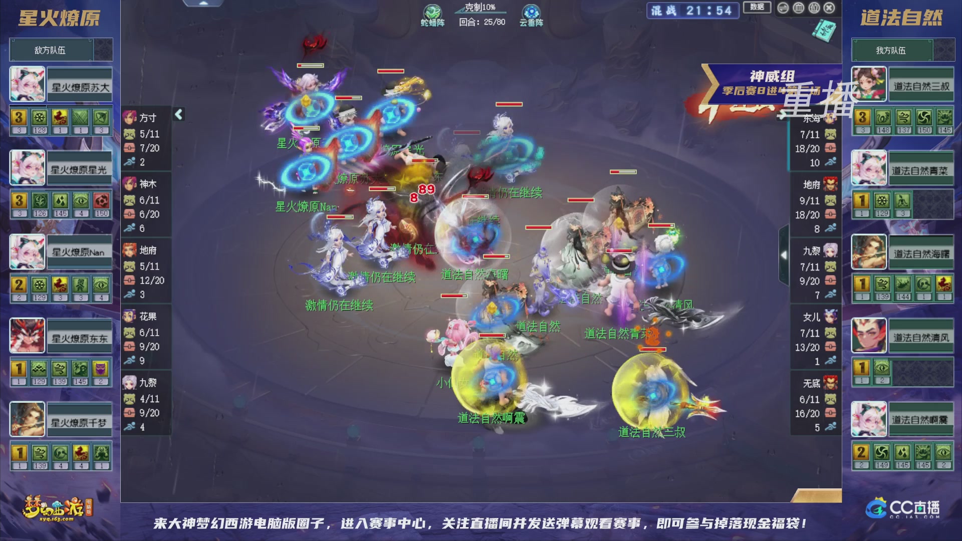 【重播】群雄逐鹿超级联赛S5-季后赛（福袋在大神直播间掉落）
