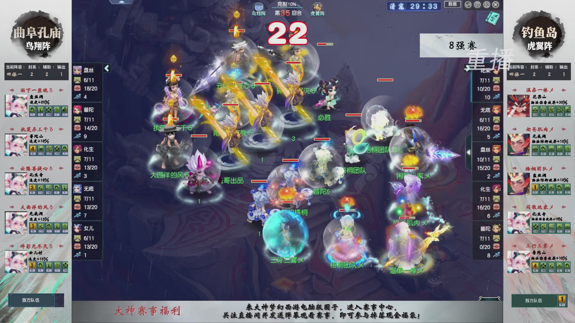 【重播】第238届武神坛-淘汰赛