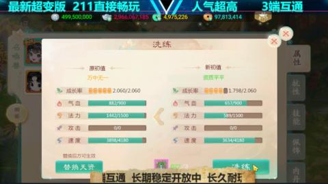 最新微变版 注册就送满累计充值
