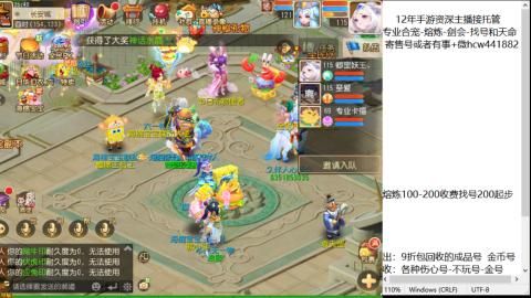 接熔练-估价找号-金银-托管剑会练宠月饼